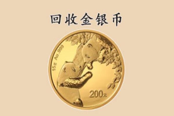 商丘市睢县回收金币